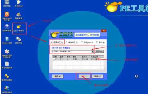 新买的台式机怎么装系统