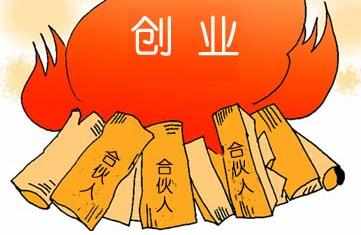 个性饰品创业计划书