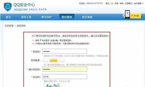 qq安全问题找回密码的方法