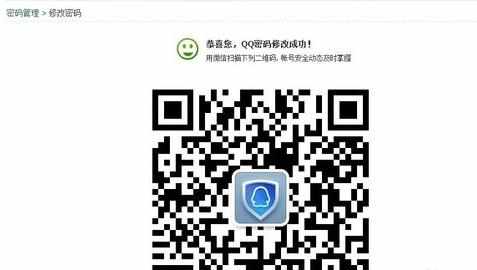 qq安全问题找回密码的方法