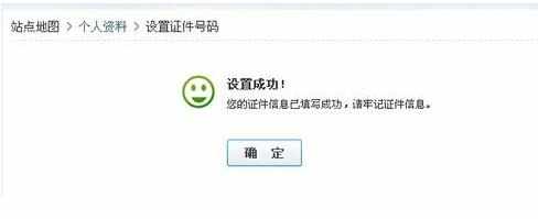 qq安全中心绑定身份证的方法