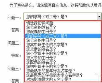 qq安全密保问题设置方法