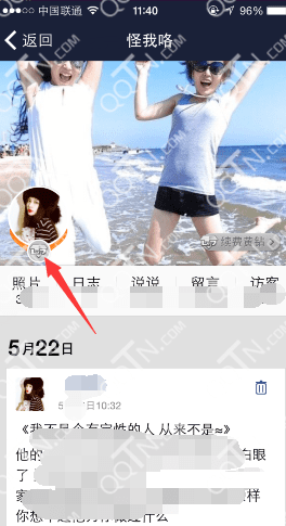 手机qq空间头像怎么改