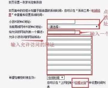 电脑限制上网时间设置