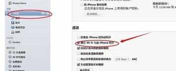 电脑用iphone6上网的方法