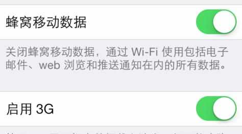电脑用iphone流量上网的方法