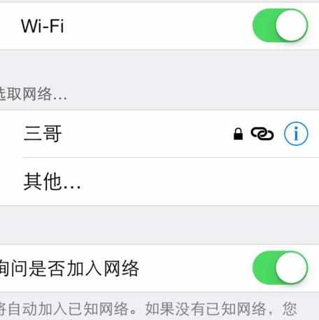 电脑用iphone流量上网的方法