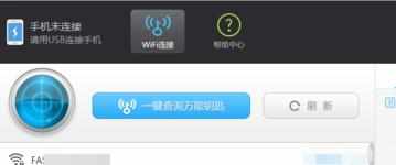 电脑用wifi上网的方法