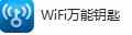 电脑用wifi上网的方法