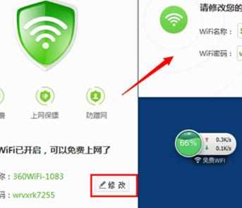 电脑装了360wifi后不能上网