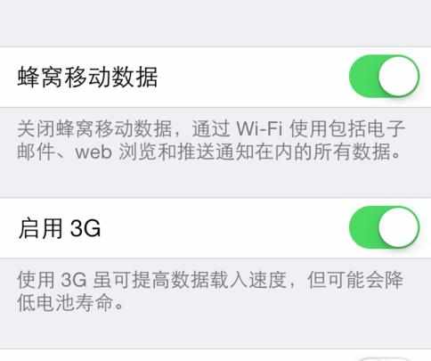 电脑用iphone手机流量上网