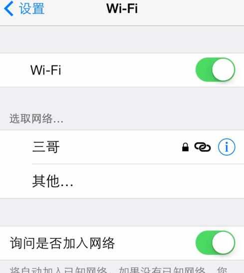 电脑用iphone手机流量上网