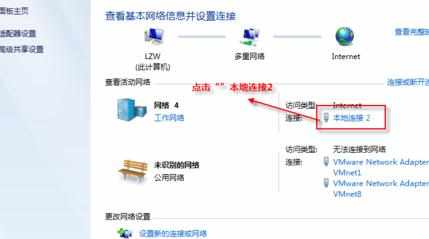 局域网内不同网段怎么访问的