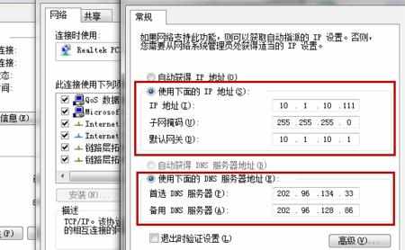 局域网设置dns的方法