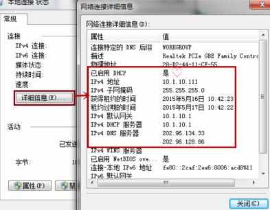 局域网设置dns的方法