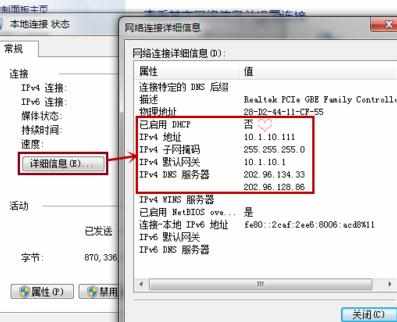 局域网设置dns的方法