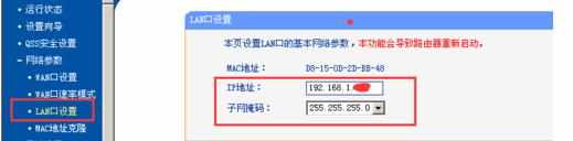 局域网下接路由器怎么设置