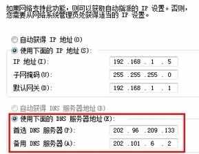 局域网要上网要dns的解决方法