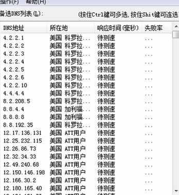 局域网要上网要dns的解决方法