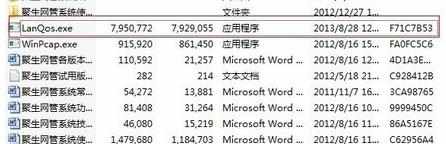 局域网遭受arp攻击的解决方法