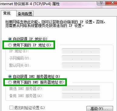 win7上网怎么设置路由器