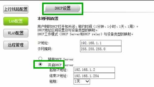 win7上网怎么设置路由器