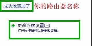 win7上网怎么设置路由器