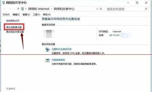 win10系统不能上网的解决方法