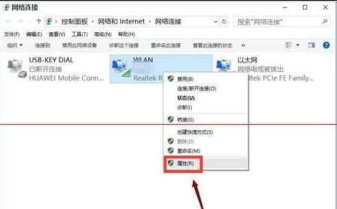 win10系统不能上网的解决方法