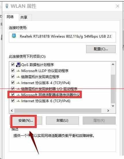 win10系统不能上网的解决方法