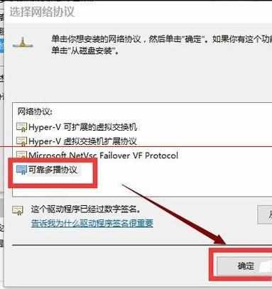 win10系统不能上网的解决方法