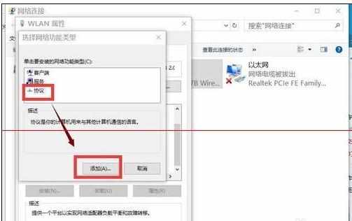 win10系统不能上网的解决方法