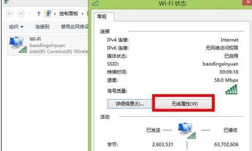 win8.1电脑连不上网怎么办