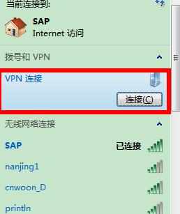 win7电脑如何配置使用VPN上网