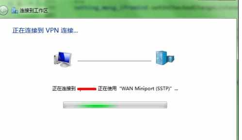 win7电脑如何配置使用VPN上网