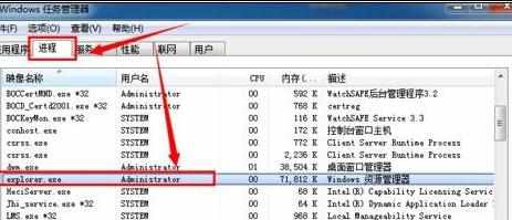 电脑重启后桌面图标不见了怎么解决