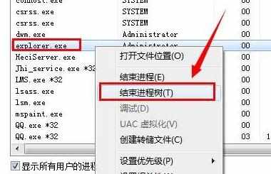 电脑重启后桌面图标不见了怎么解决