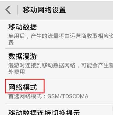 手机网速太慢怎么办