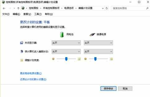 电脑在空闲状态时总是关机怎么解决