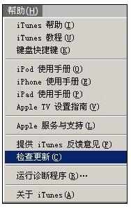 itunes无法上网怎么解决