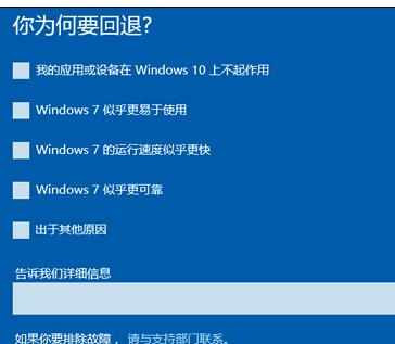 笔记本电脑从win10降级win7的方法