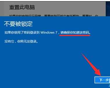 笔记本电脑从win10降级win7的方法