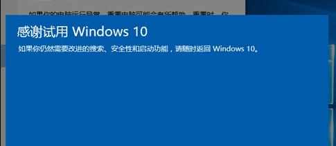 笔记本电脑从win10降级win7的方法