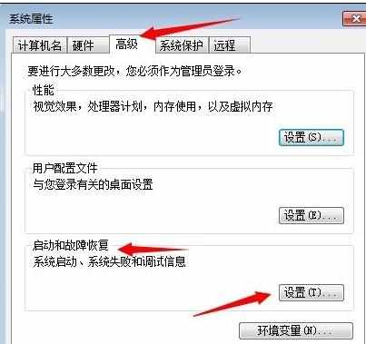 win7系统电脑自动重启如何解决