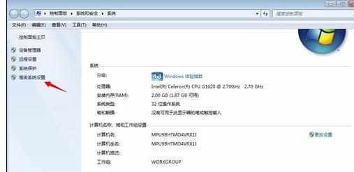 win7系统电脑自动重启如何解决