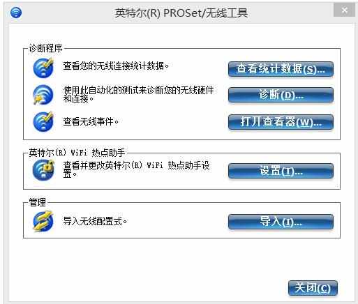 电脑网络无internet访问权限无法上网如何解决