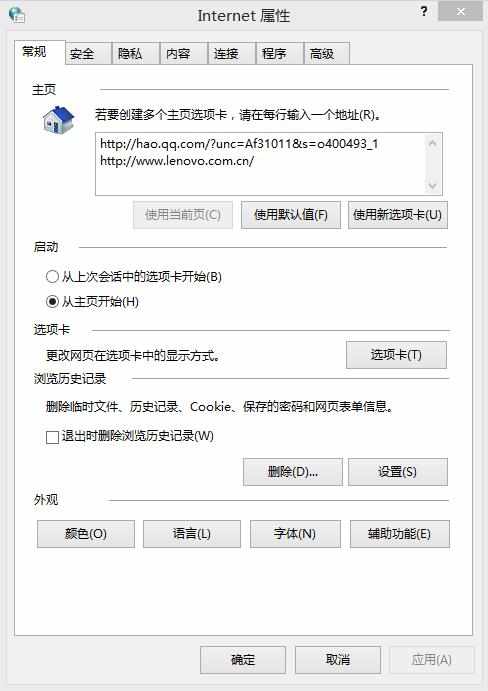 电脑网络无internet访问权限无法上网如何解决