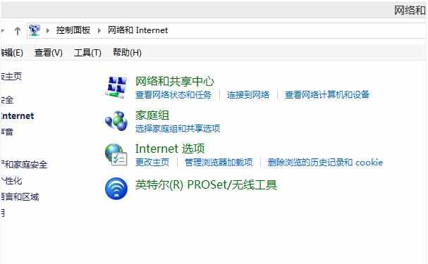 电脑网络无internet访问权限无法上网如何解决