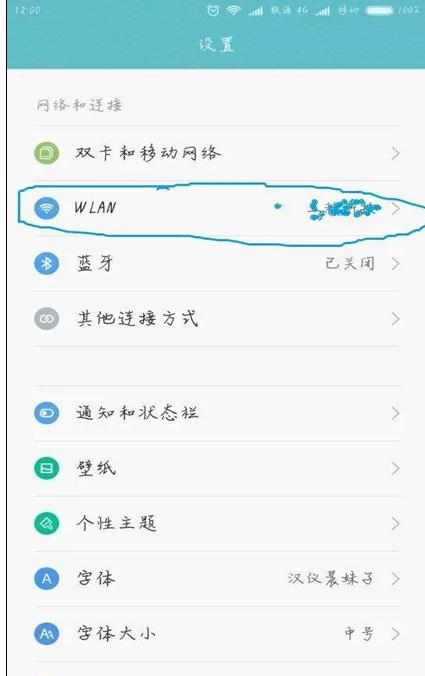 wifi满格但不能上网的解决方法