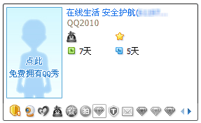 qq安全达人图标等级
